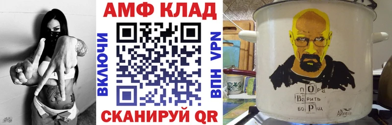 Амфетамин VHQ Белорецк