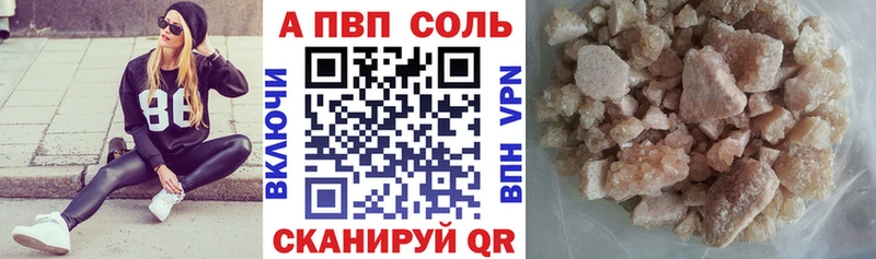 Альфа ПВП VHQ  наркошоп  Белорецк 