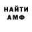 АМФЕТАМИН VHQ Alibek Bazarov