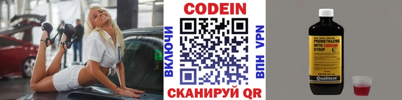 мориарти как зайти  Белорецк  Кодеин Purple Drank 