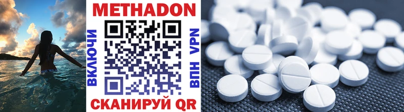 продажа наркотиков Белорецк Метадон methadone