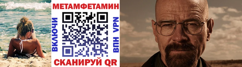 Метамфетамин мет Белорецк