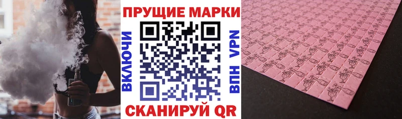 Марки N-bome 1500мкг  Белорецк 